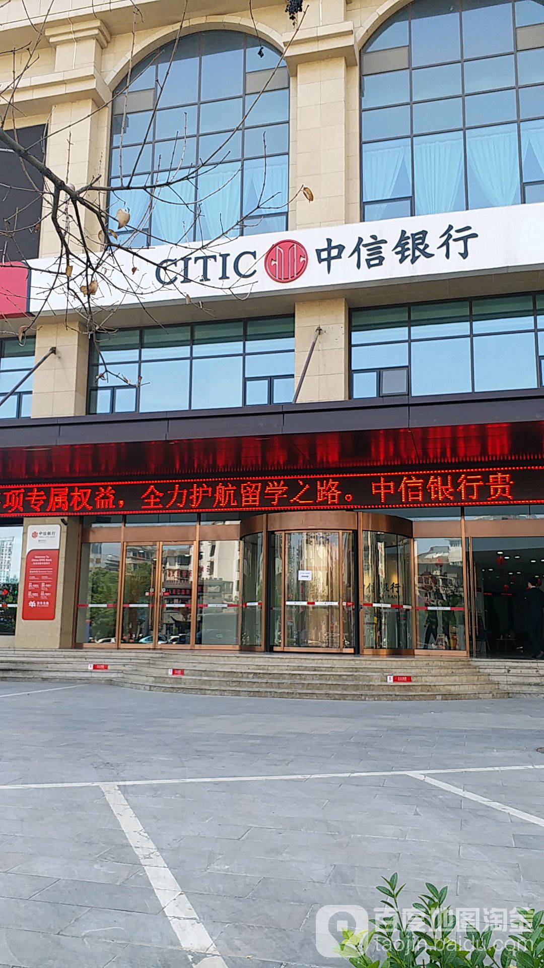 中信银行营业时间在什么时候