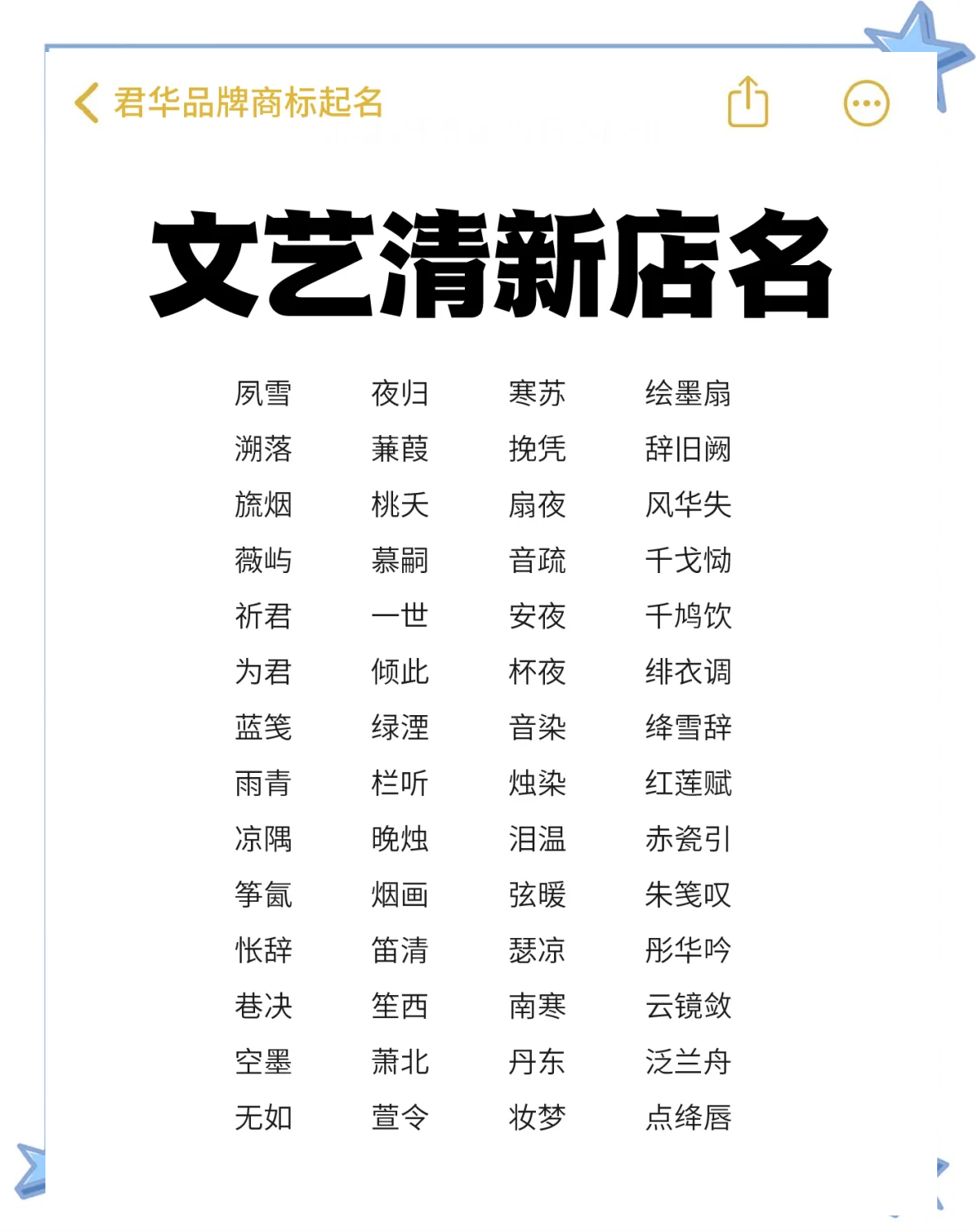 好听的女生小清新昵称有哪些