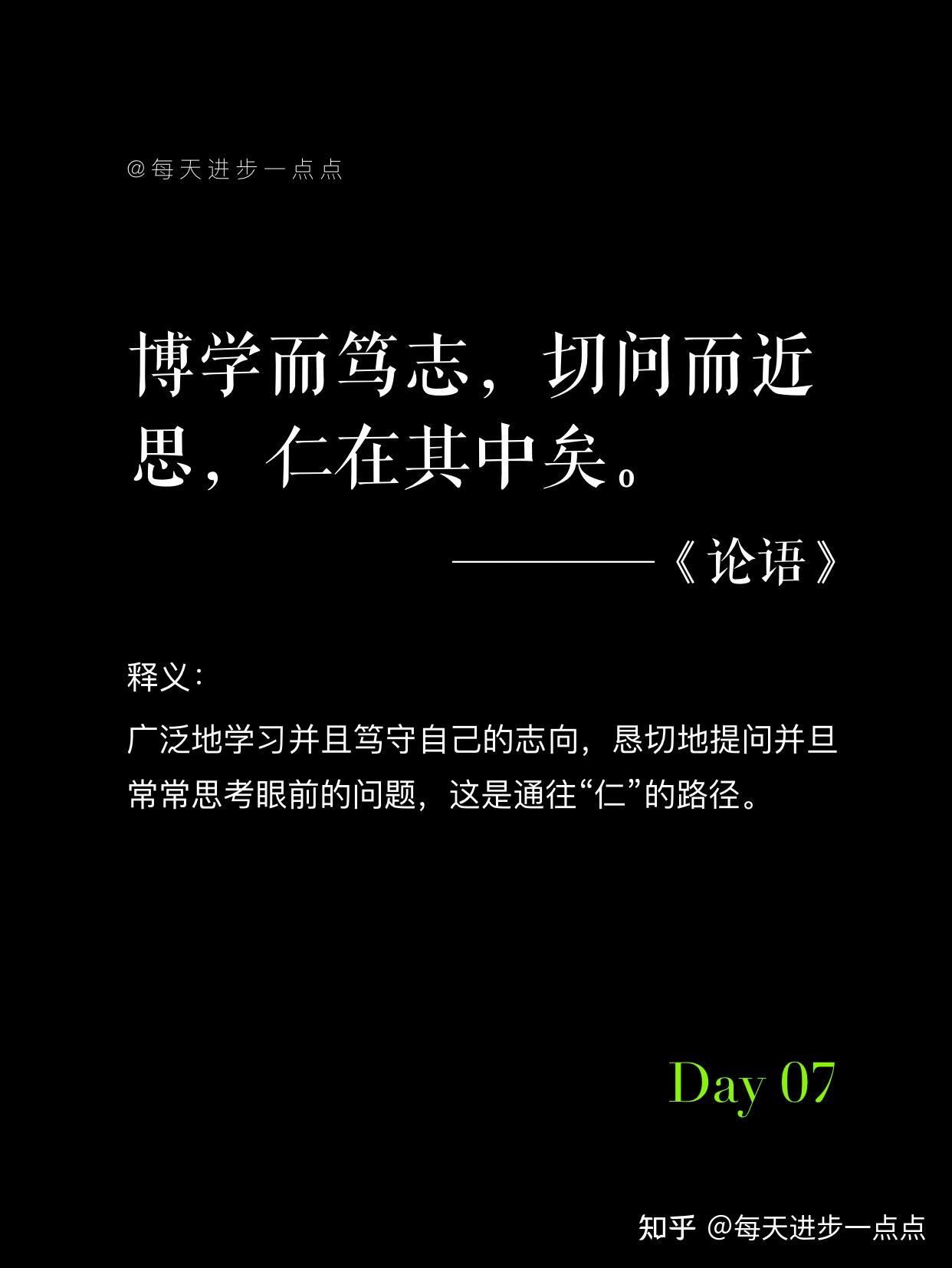 博学多识疑则思问是什么意思