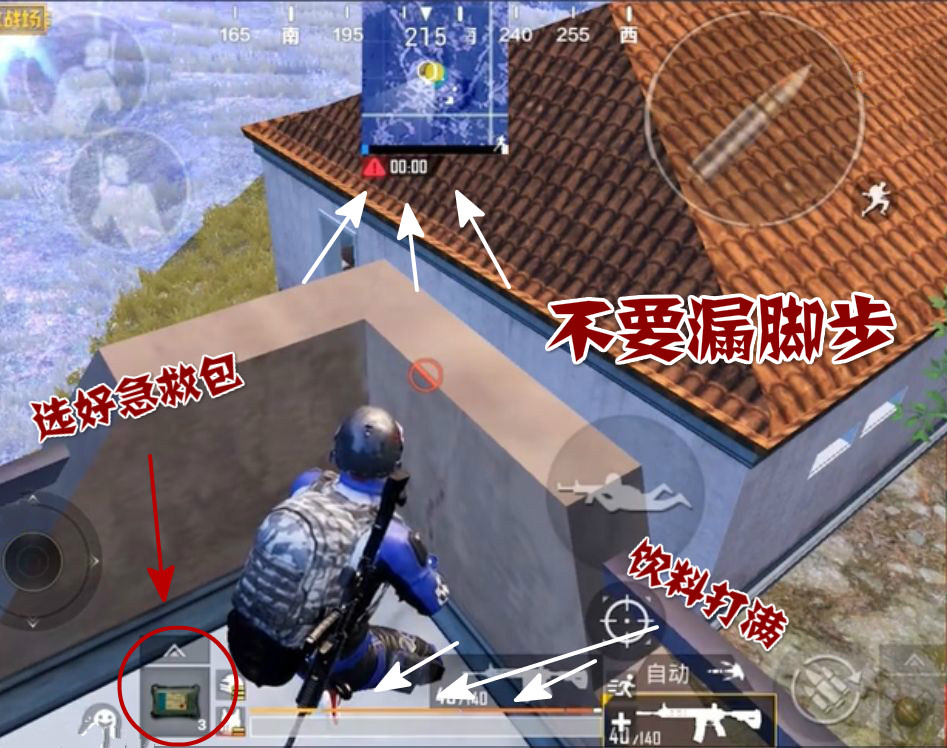 绝地求生刺激战场决赛圈怎么打怎么吃鸡