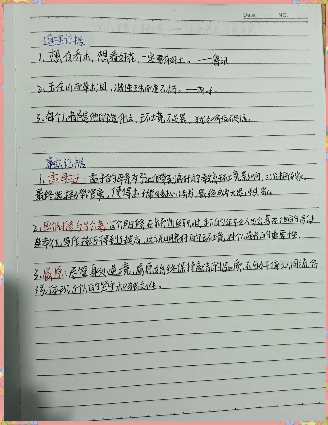 近朱者赤近墨者黑的意思解释