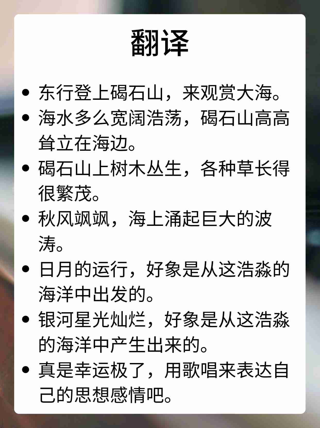 沧海桑田难为水的诗全文及解释