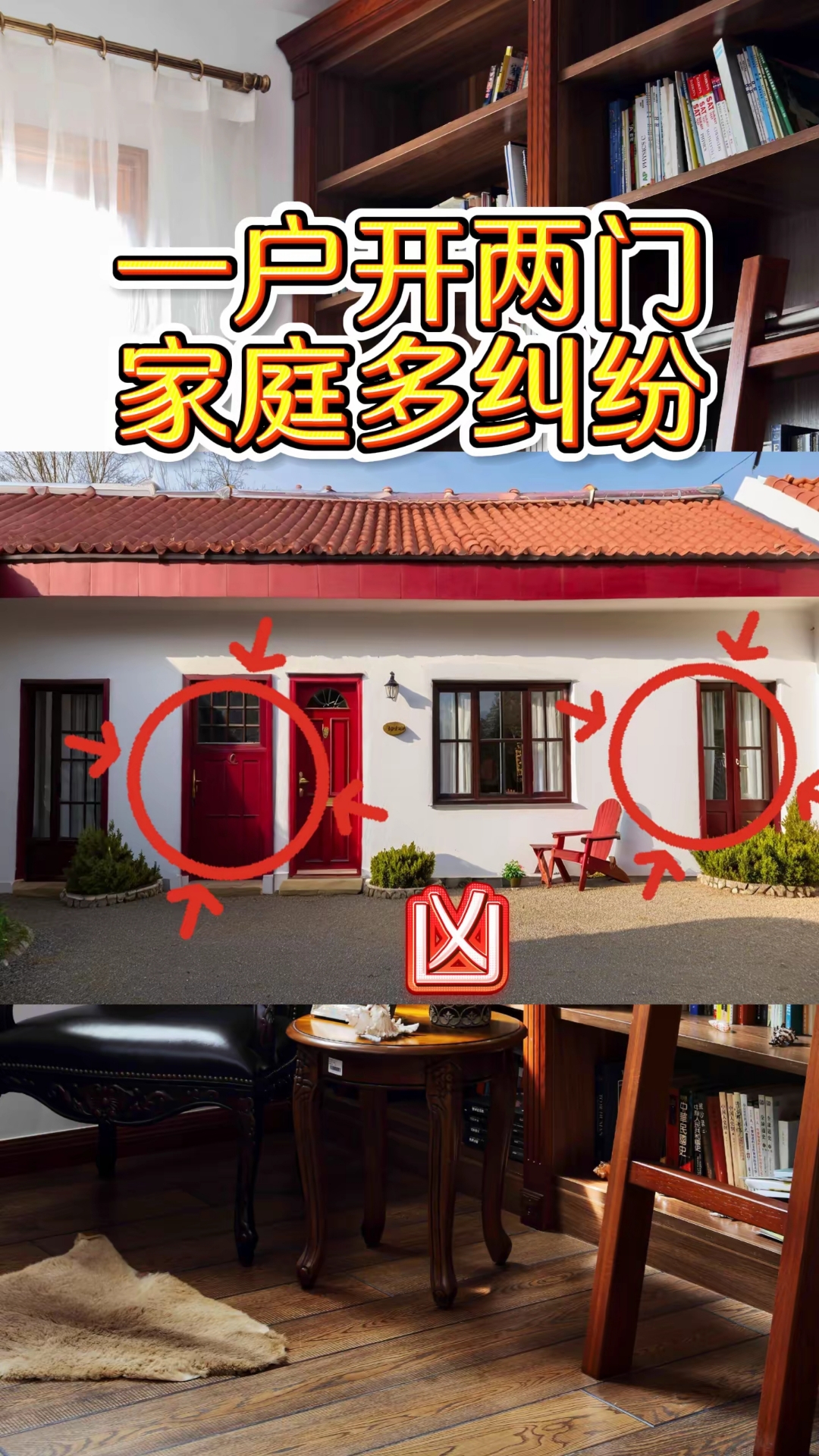 家居风水门对门有什么影响