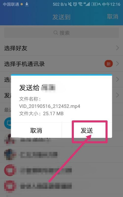 qq怎样发送整个文件夹