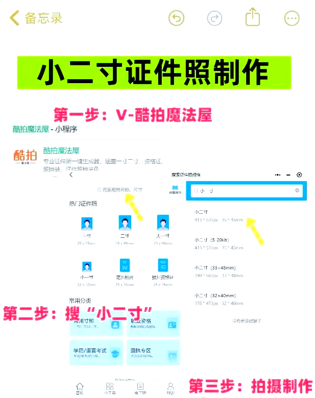 怎么修改照片尺寸如何修改照片尺寸