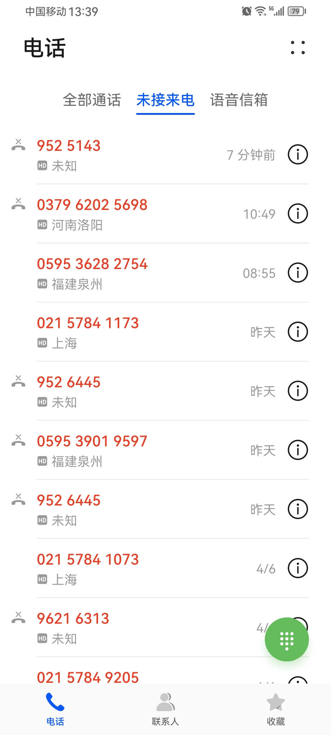 手机骚扰电话太多怎么办