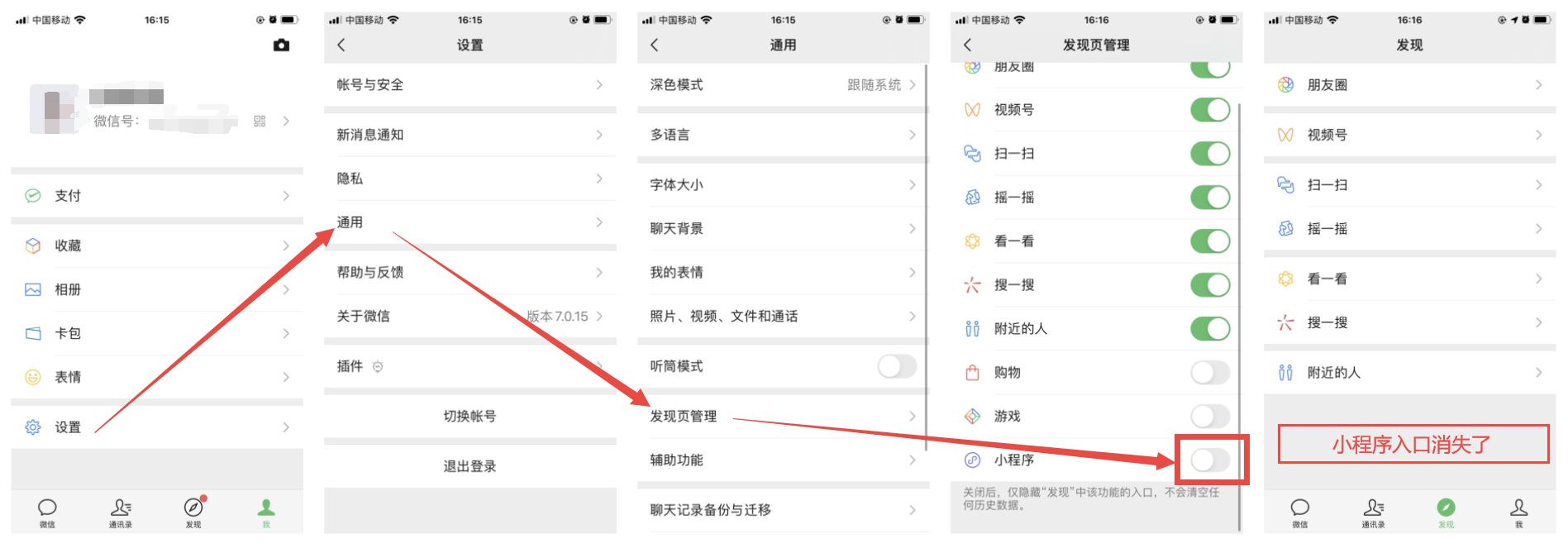 怎么禁用下拉微信小程序
