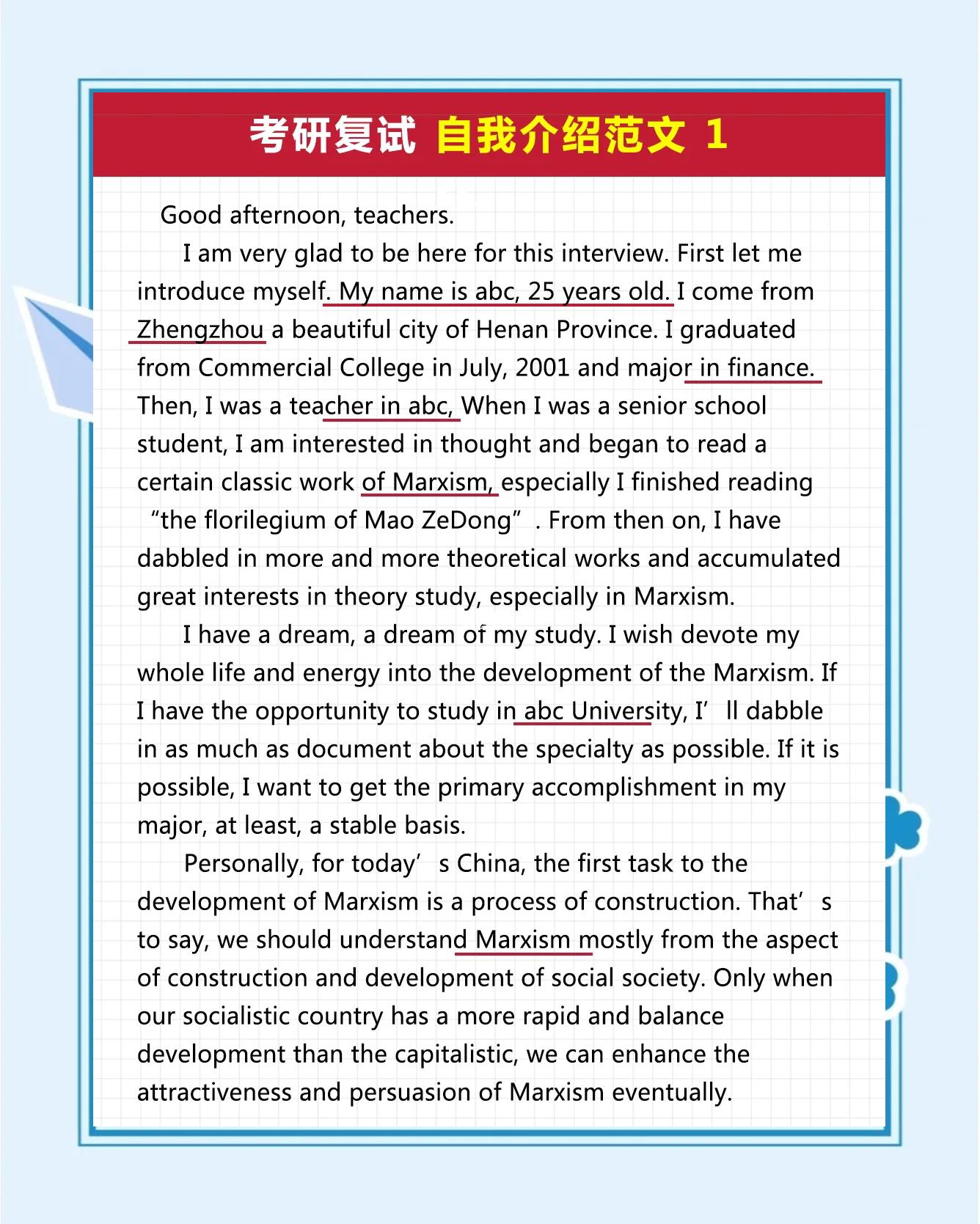 考研复试英语自我介绍要多长