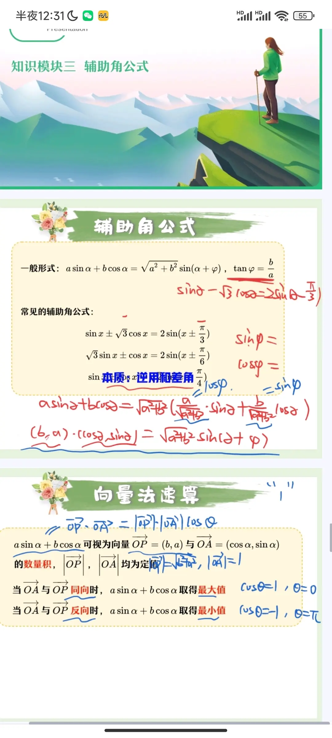 三角形三边关系公式cos