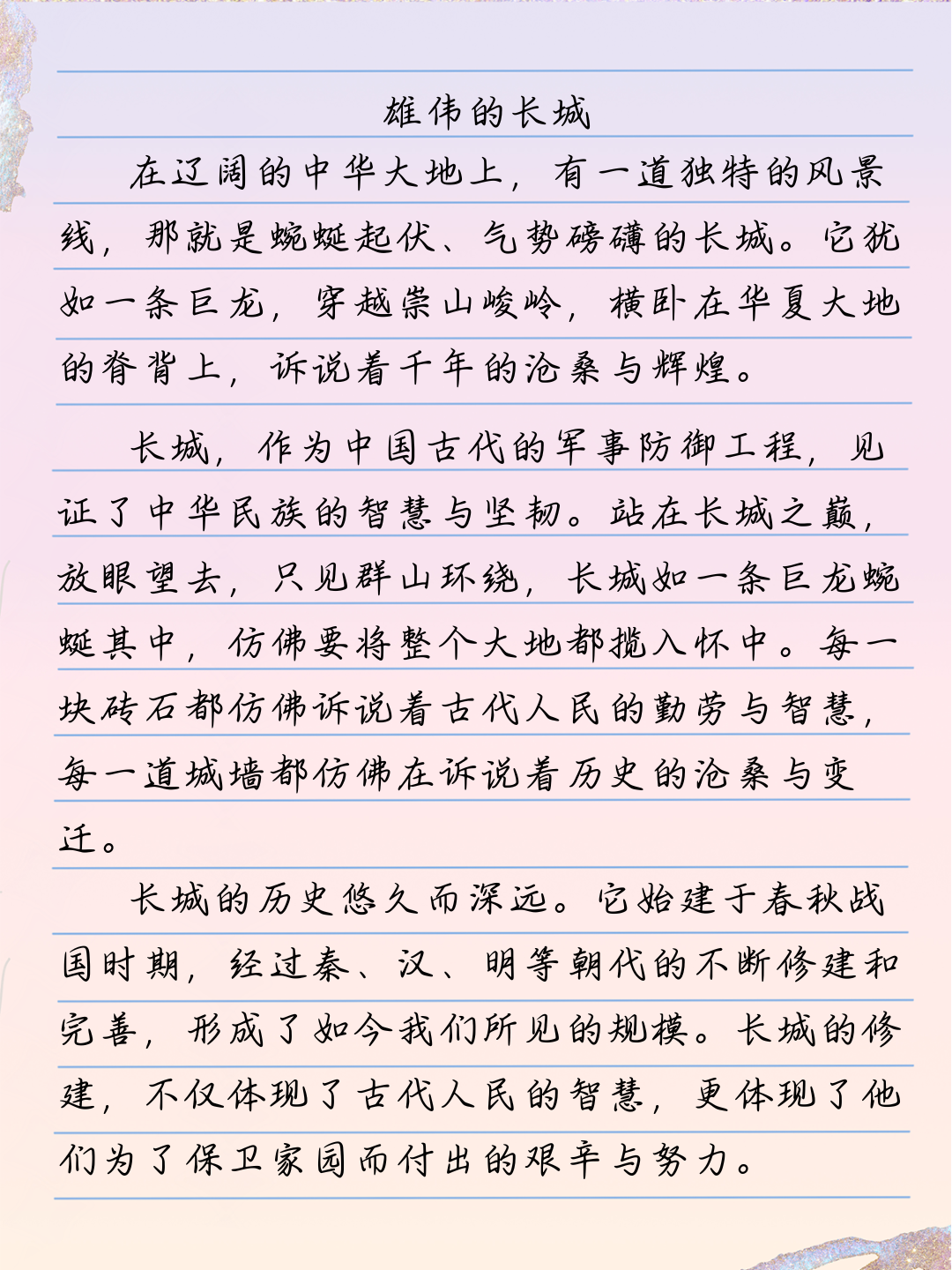 长城的资料100字左右