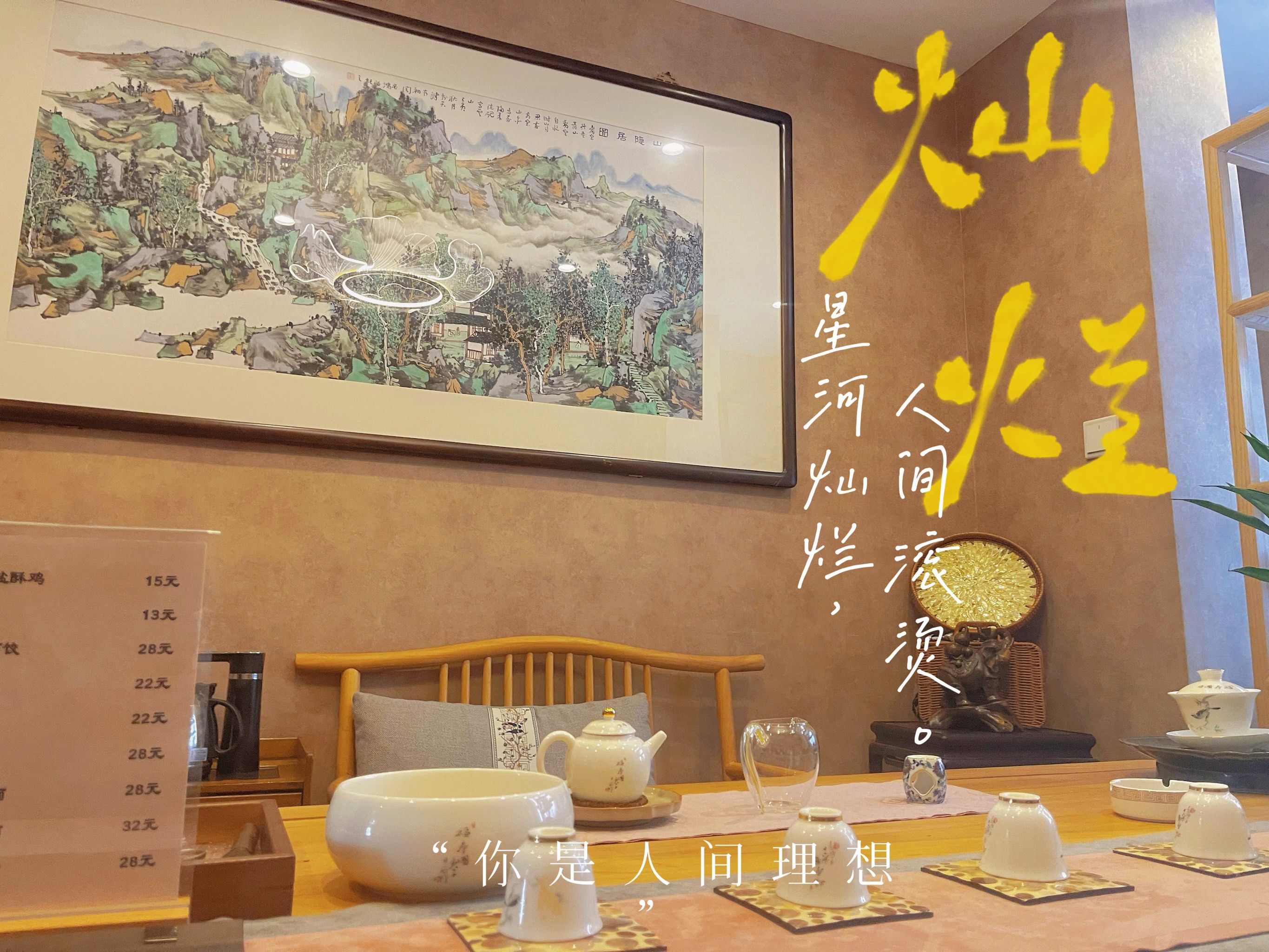 偷的浮生半日闲是什么意思