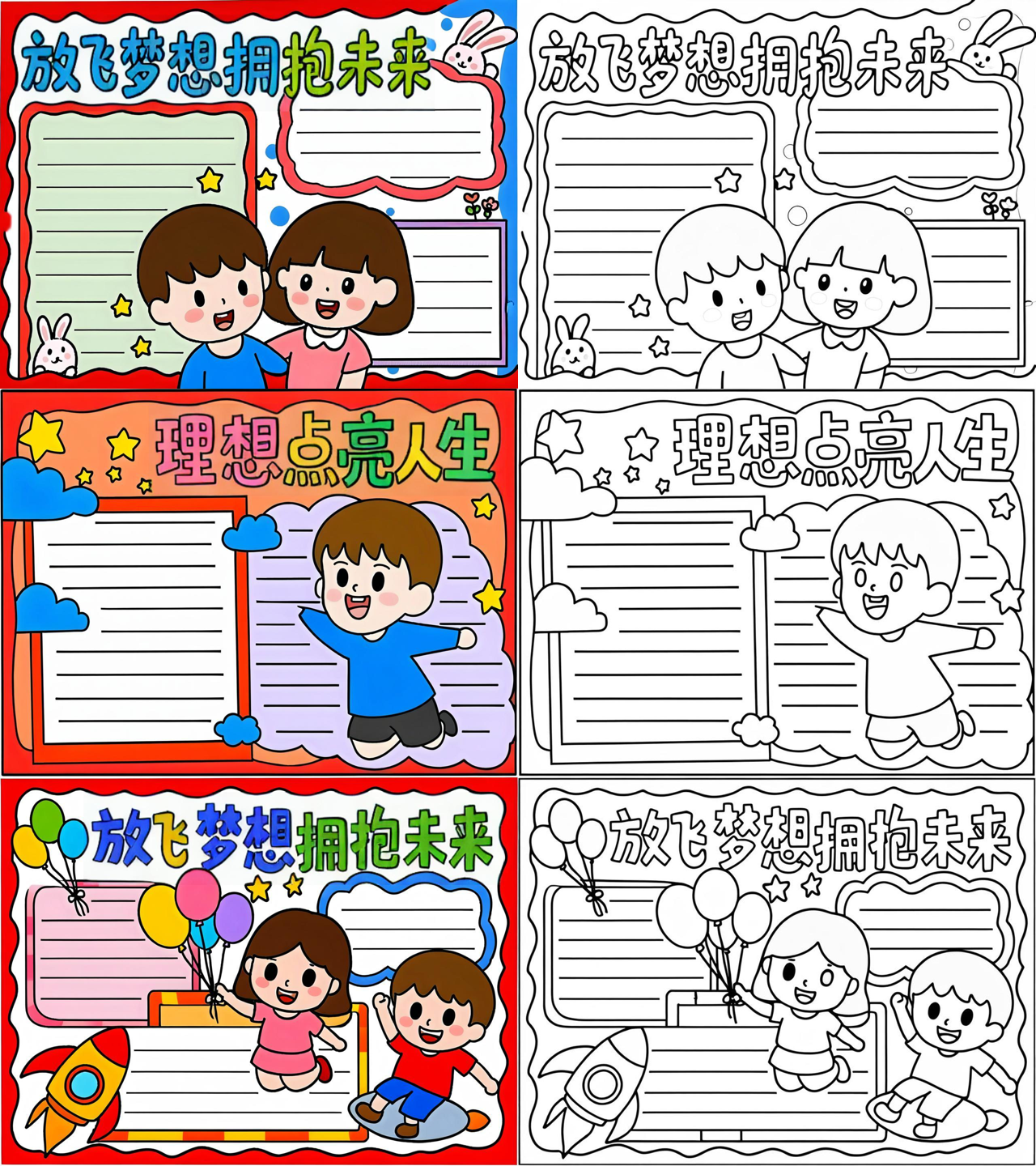 属于人生理想中的什么内容