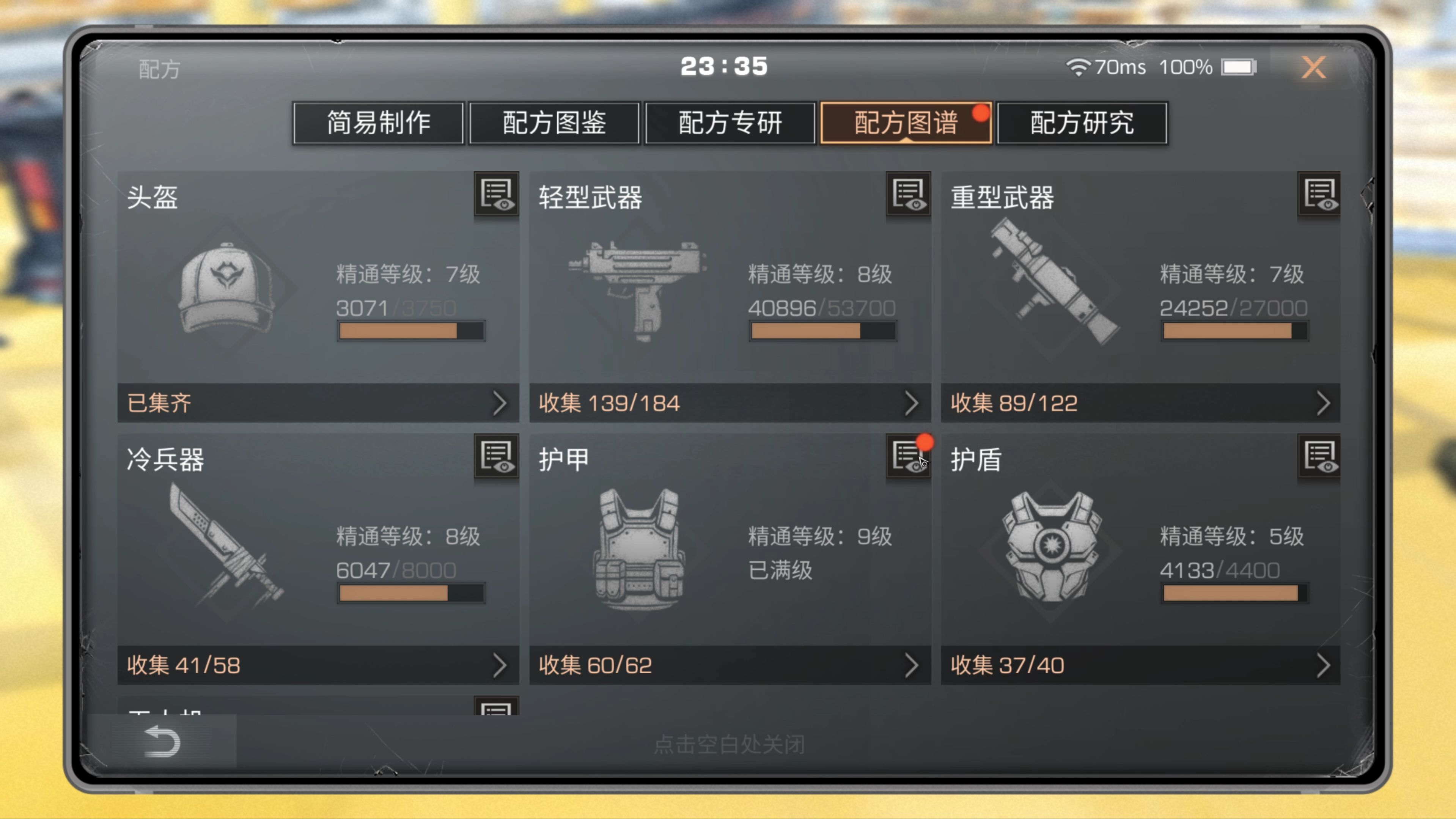 明日之后各级别庄园等级限制