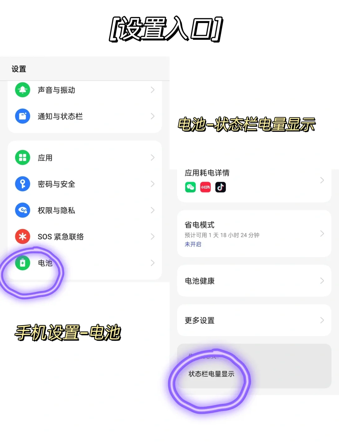 oppo怎么把危险软件设置