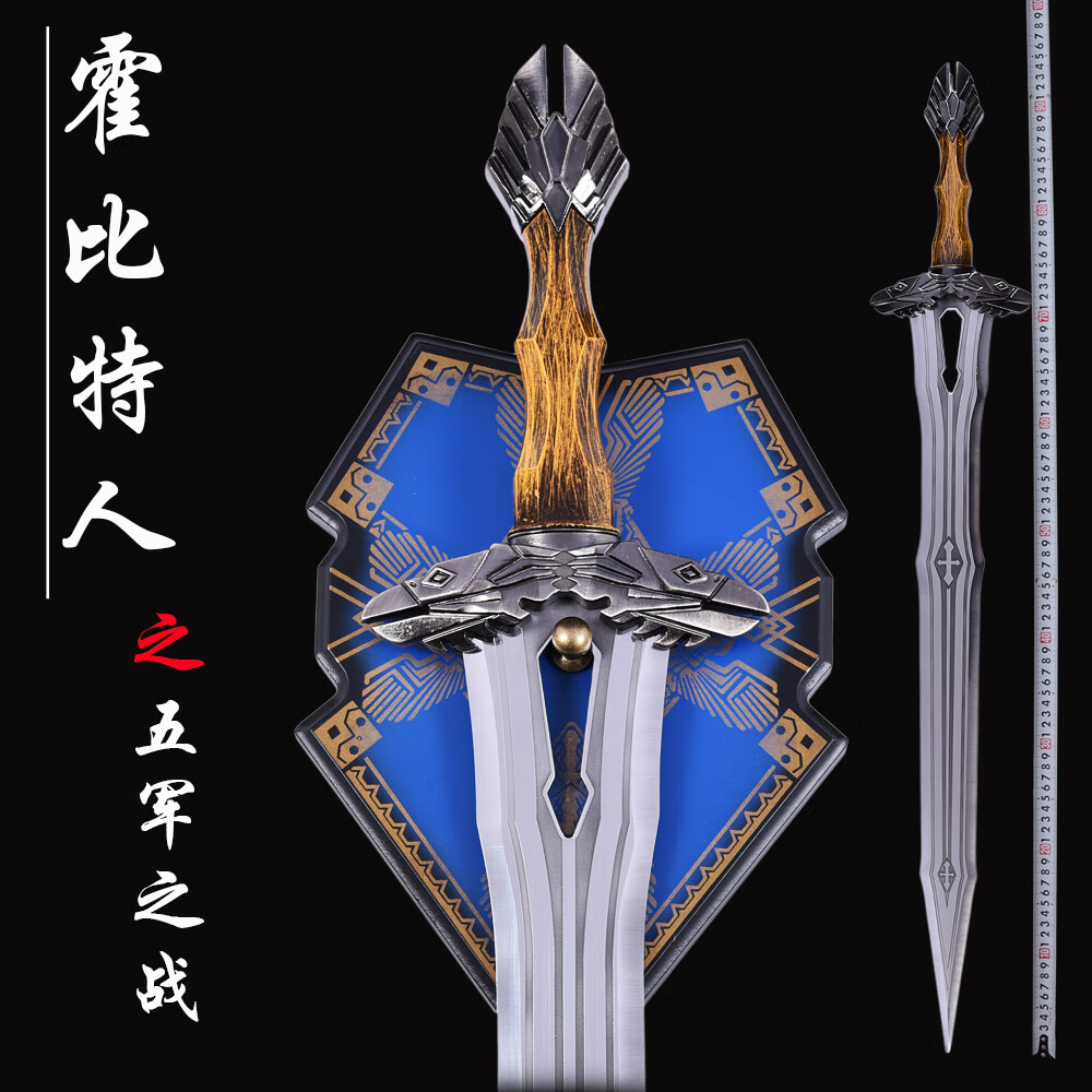 霍比特人3五军之战大结局