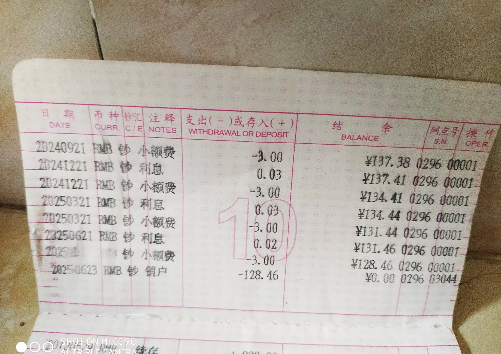 如何查询存折余额:全面指南