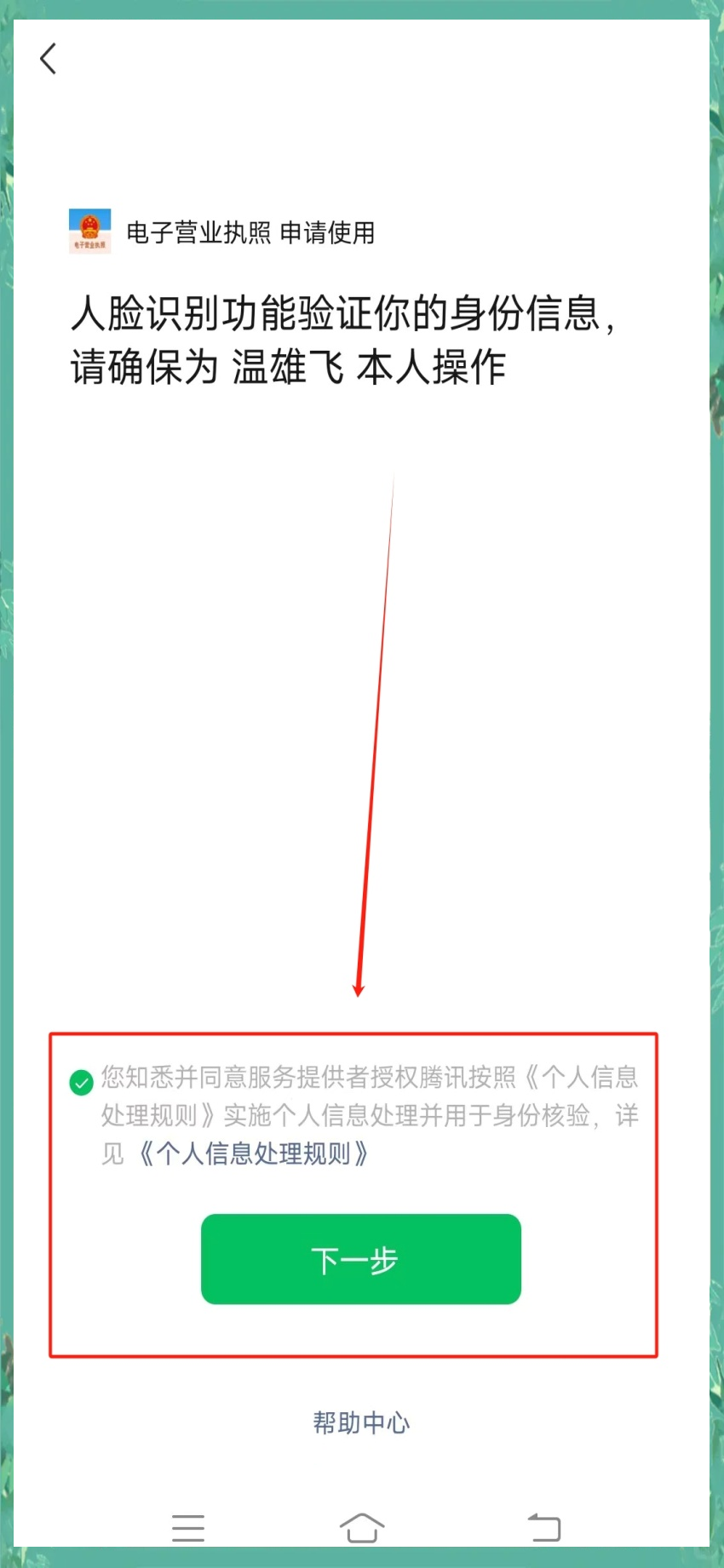 微信什么时候注册的该怎么查看