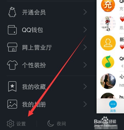 破解qq谁特别关心自己