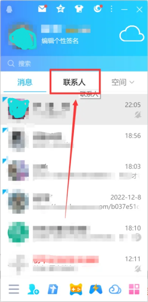 手机qq上如何查共同好友
