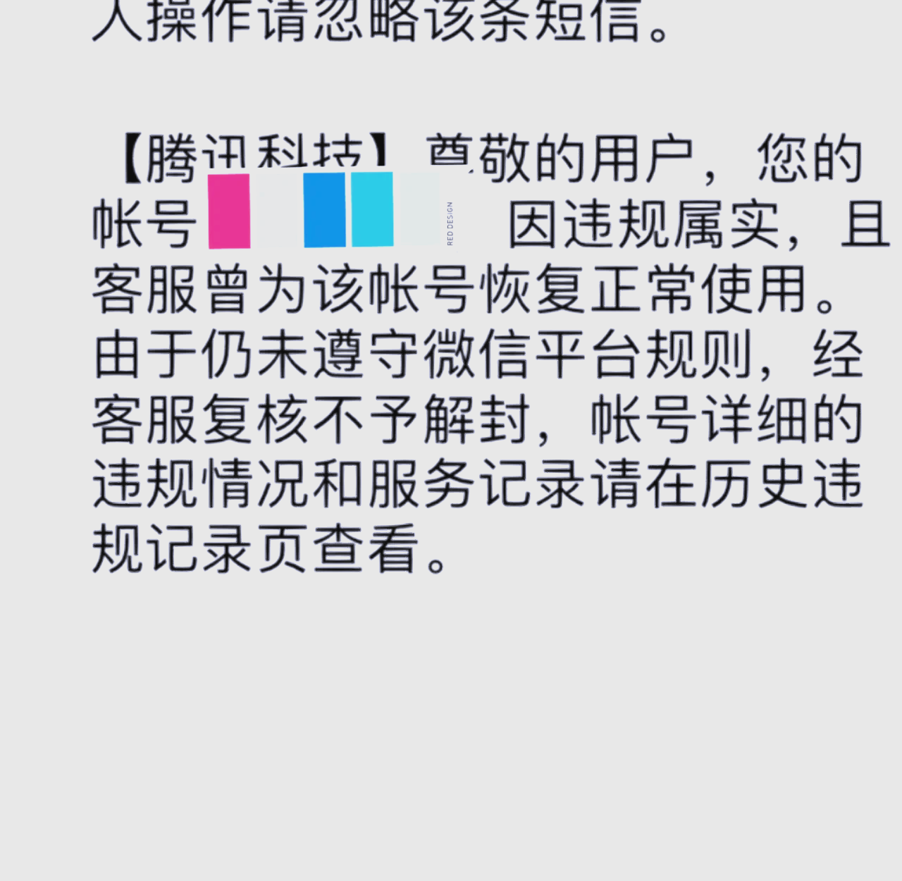 qq号码封号了怎么解除