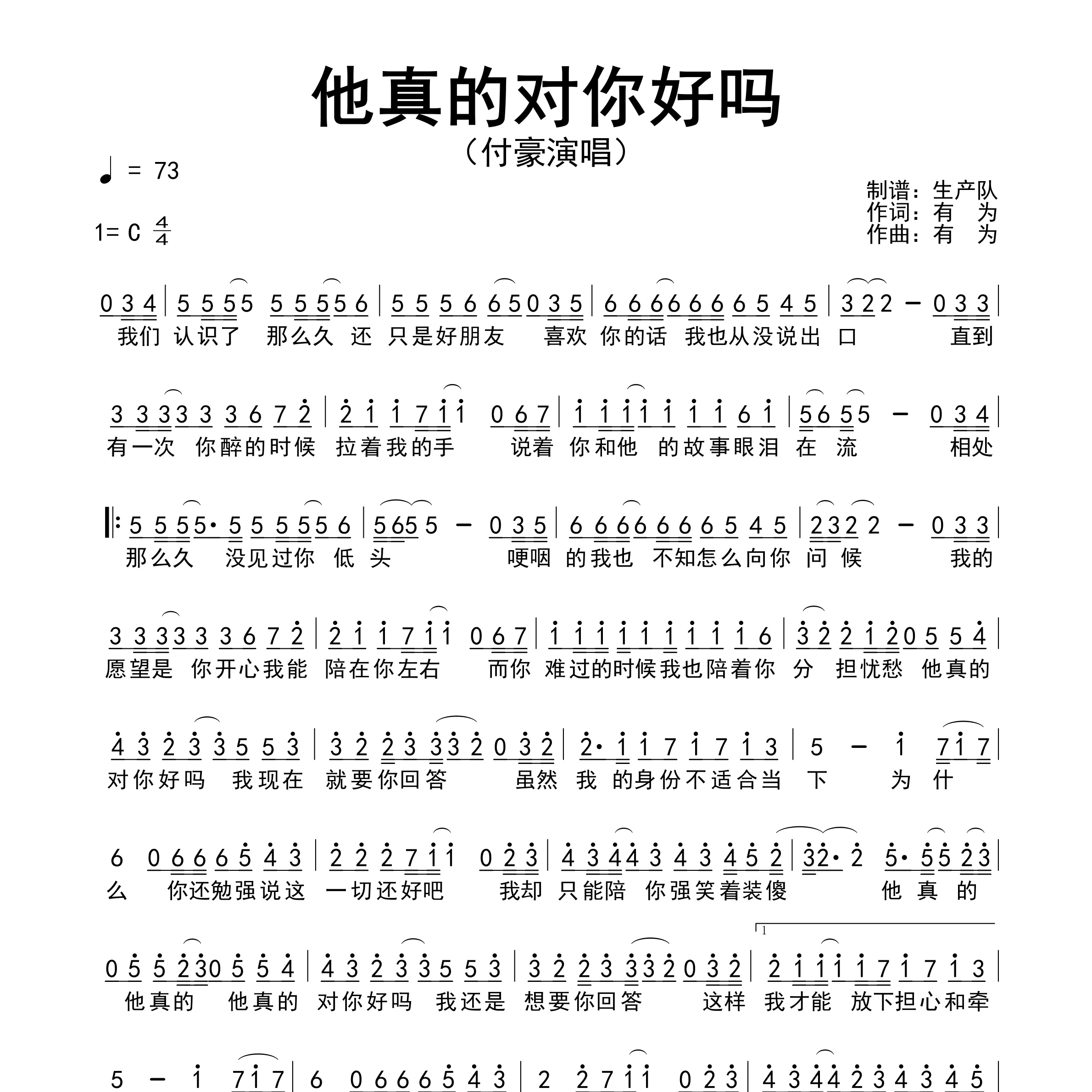 你的酒馆对我打了烊歌词描述