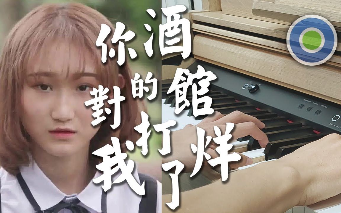 你的酒馆对我打了烊歌词描述