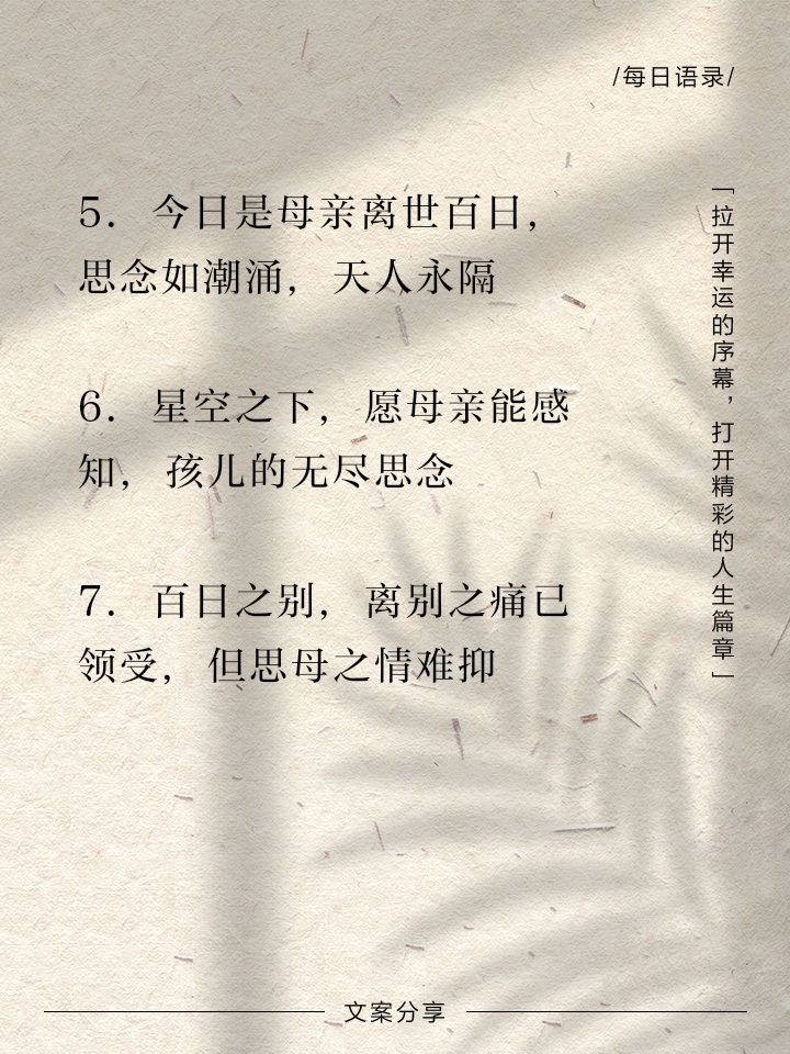 朋友的妈妈去世了怎么发信息安慰？