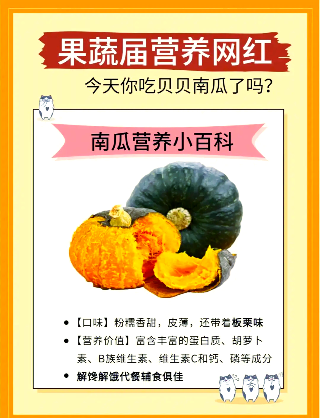 请问整个贝贝南瓜要蒸多久