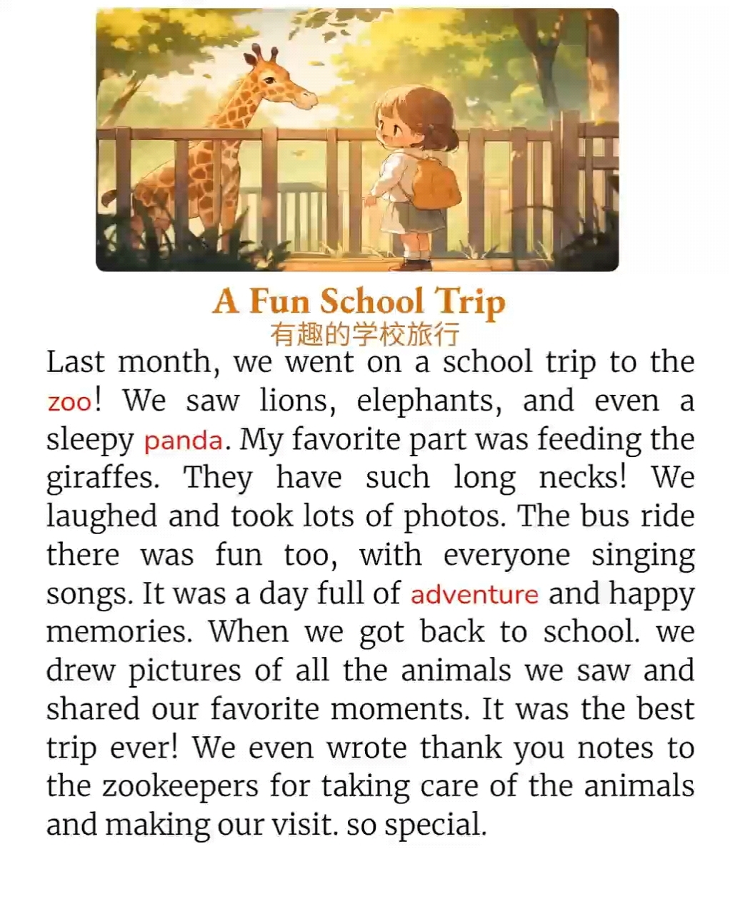 你在什么季节去爬山英语