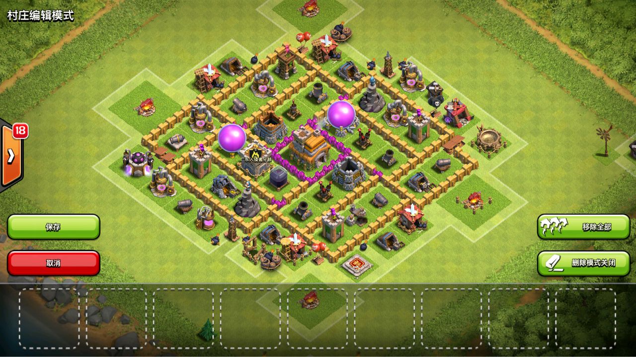 部落冲突7级大本营阵型