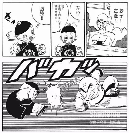 七龙珠第一部分集题目