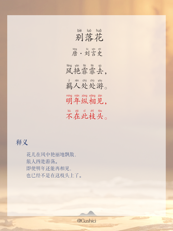 落花有意流水无情的意思是什么