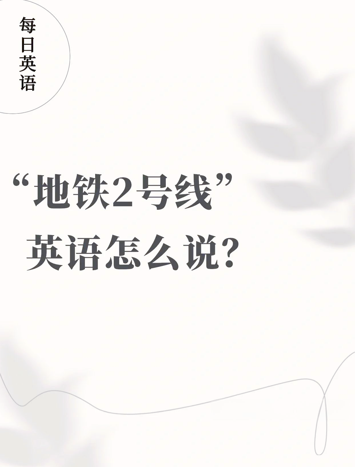 during英语如何读