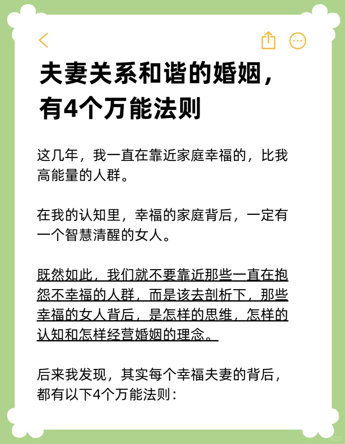 用和睦相处造句句子三年级