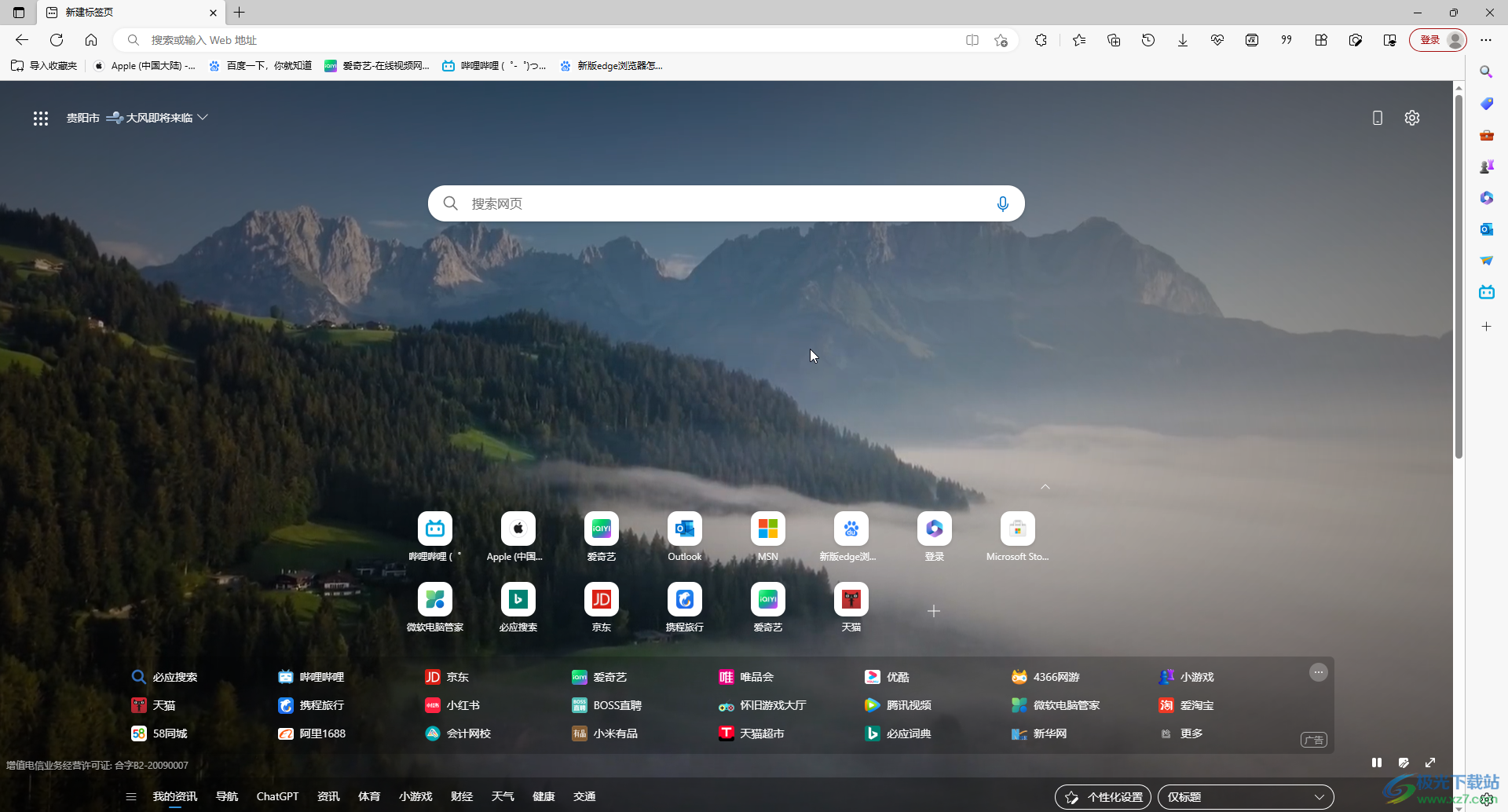 ie浏览器在电脑哪里找