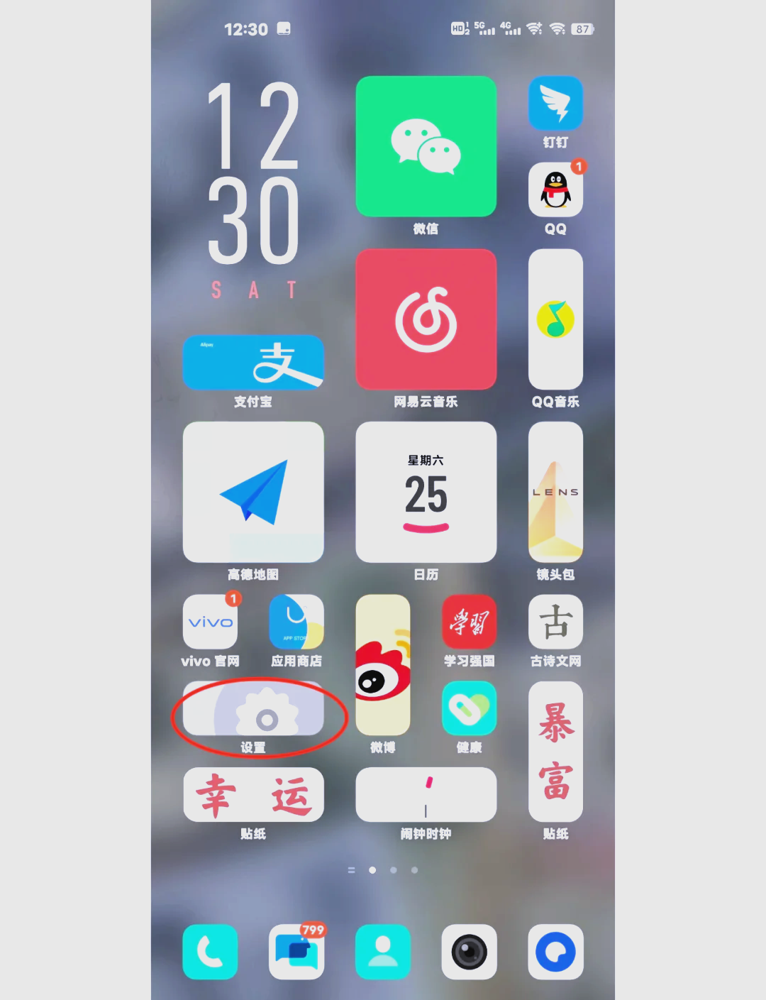vivo手机怎么设置听筒模式电话?