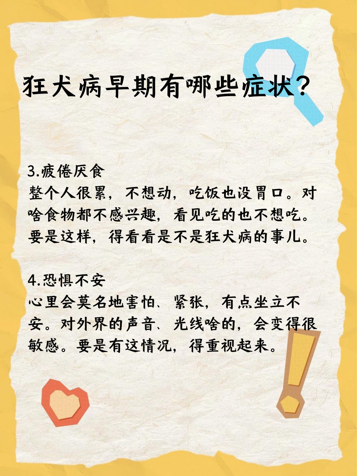 猫咪狂犬病的潜伏期是多久