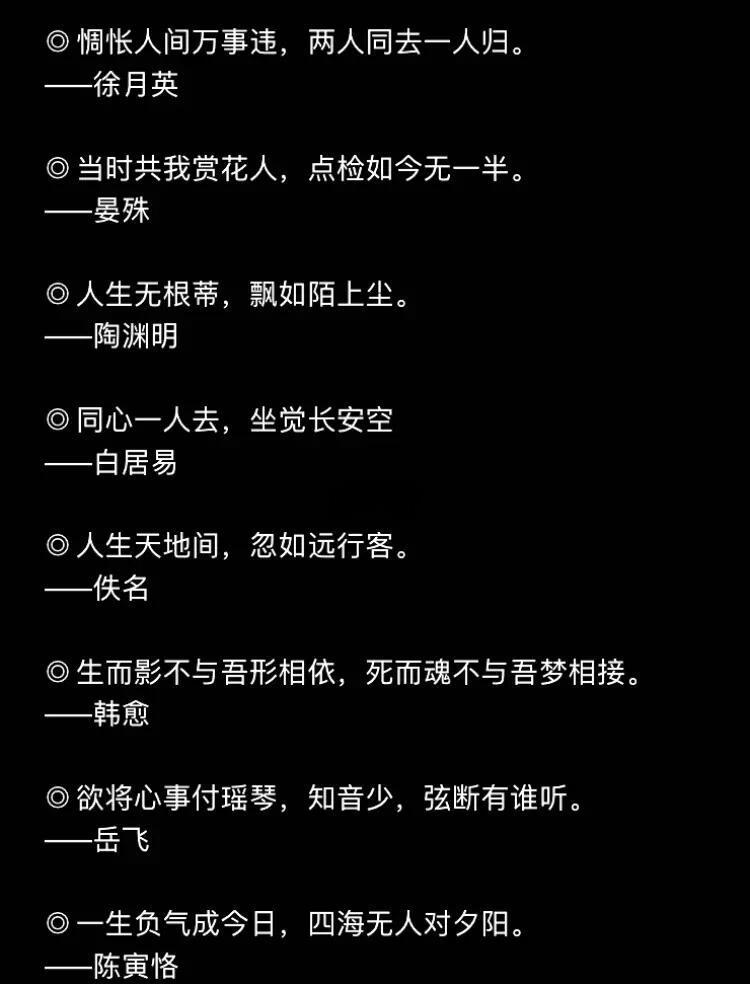 描写心情压抑不开心的诗句有哪些