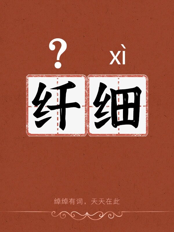 匀称是什么意思匀称的意思