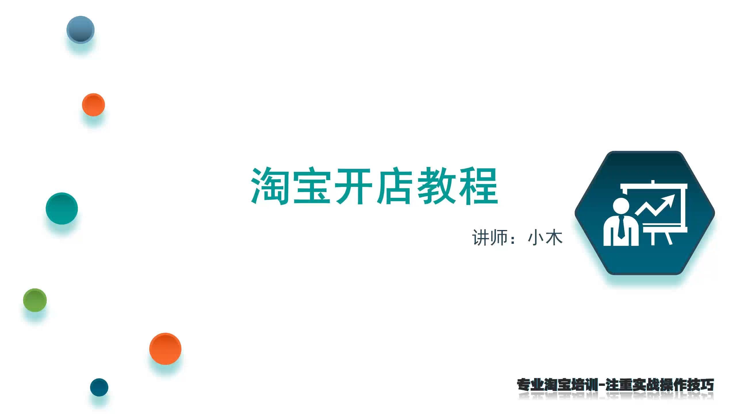 怎么在淘宝上面开网店