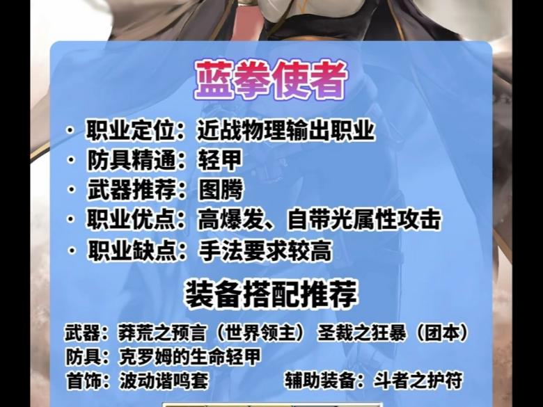 dnf女圣职者怎么加点