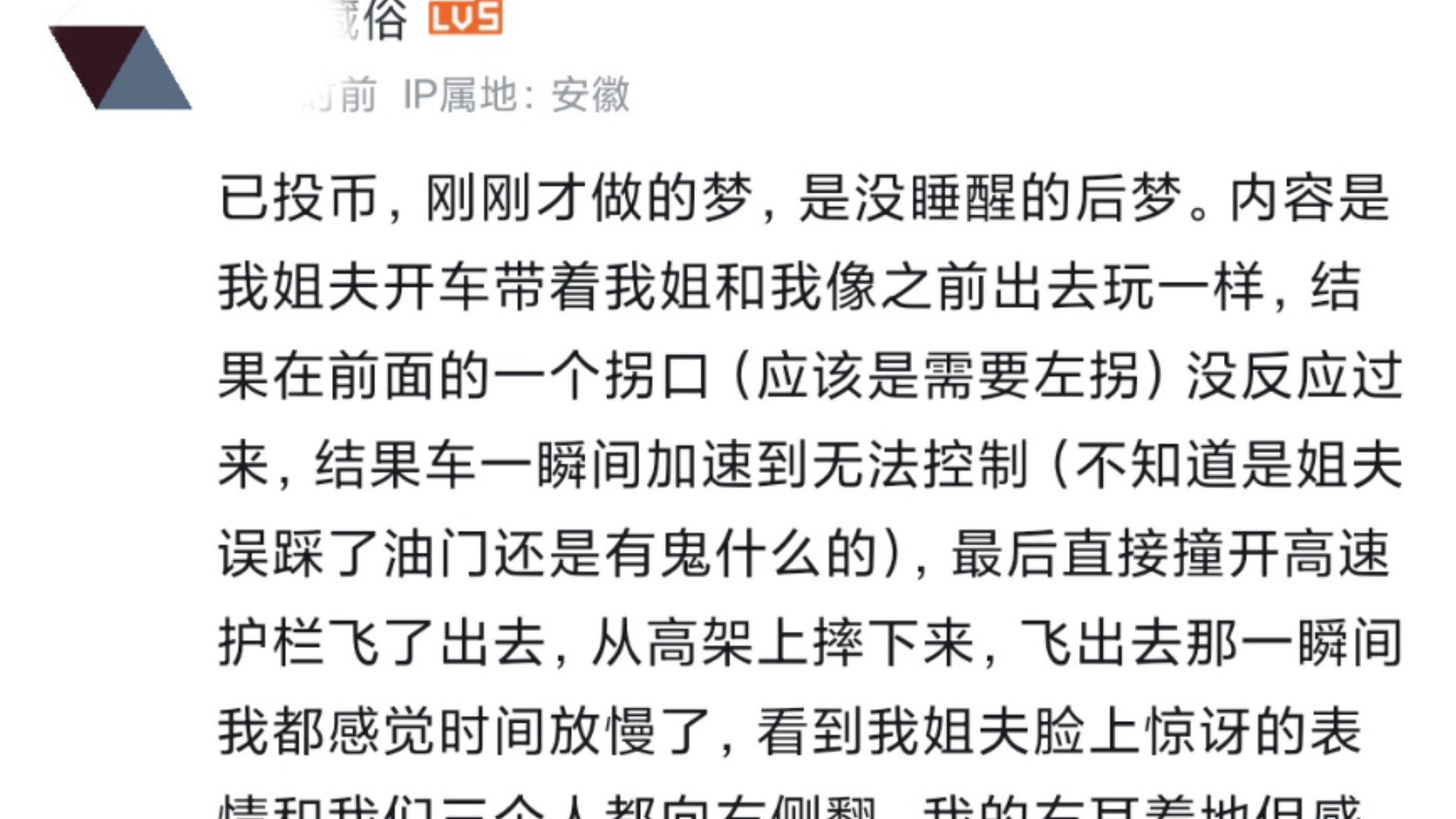 周公解梦梦见自己挣扎醒不过来