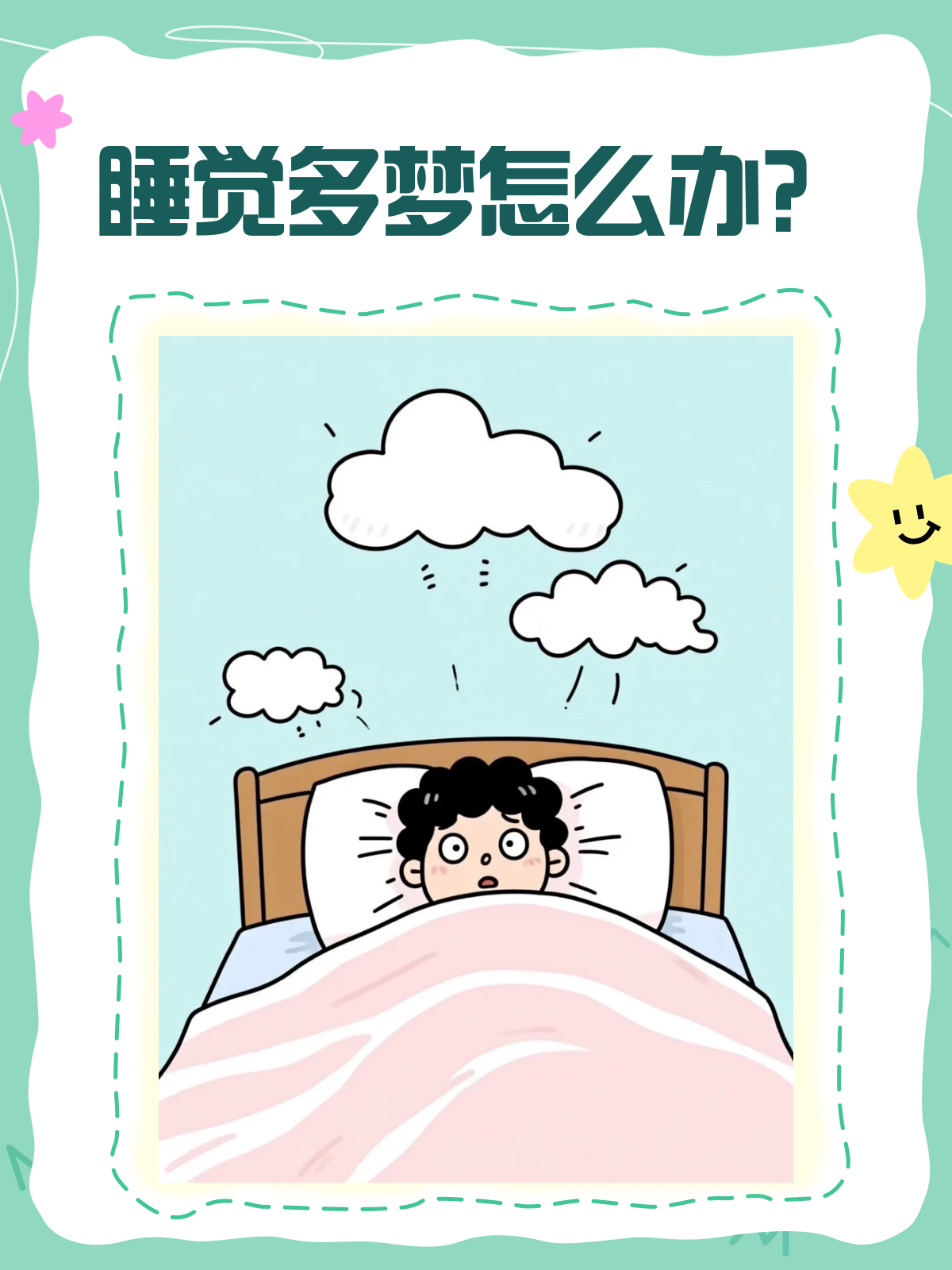 周公解梦梦见自己挣扎醒不过来