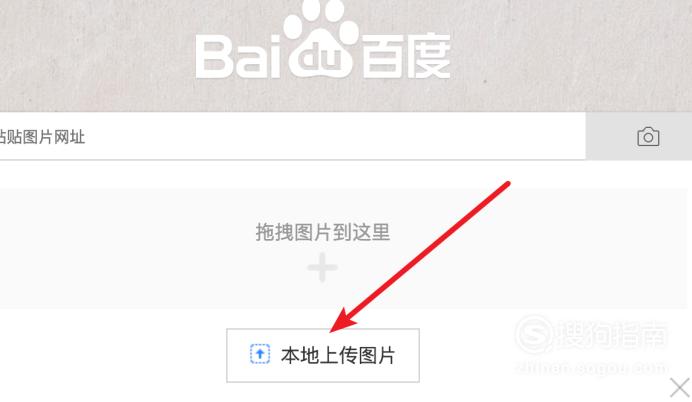 如何使用百度识图功能辨别图片文字