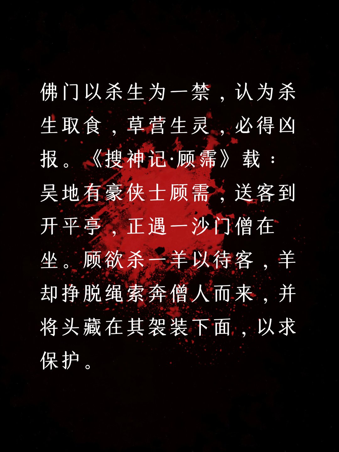 悔不该辕门来发笑典故