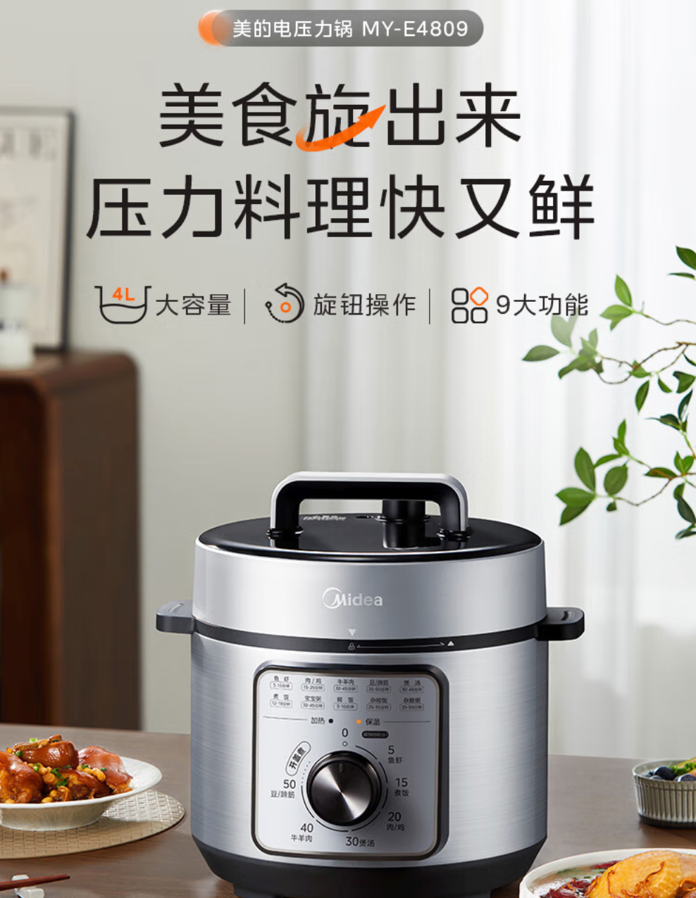 美的压力锅的使用说明