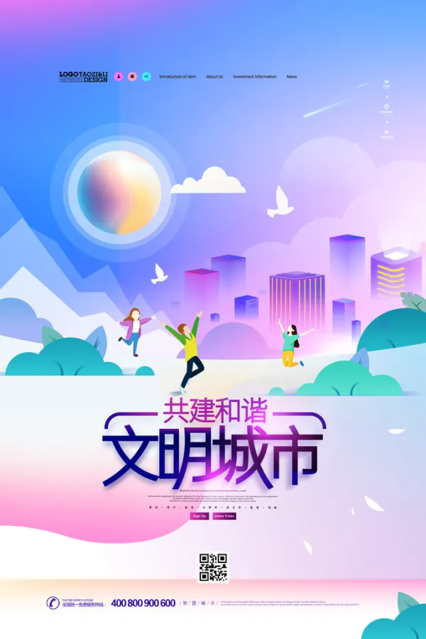 创建文明城市主题标语