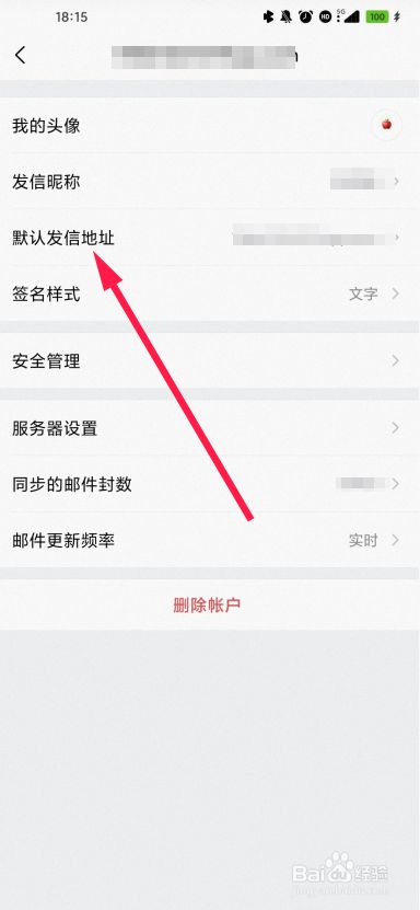 如何查看自己的电子邮箱