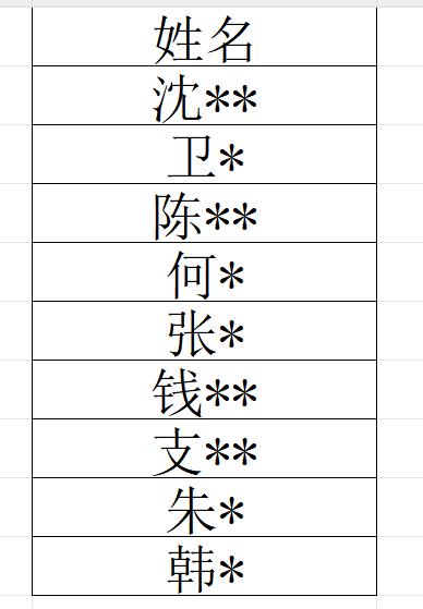 打字时：星号怎么打出来