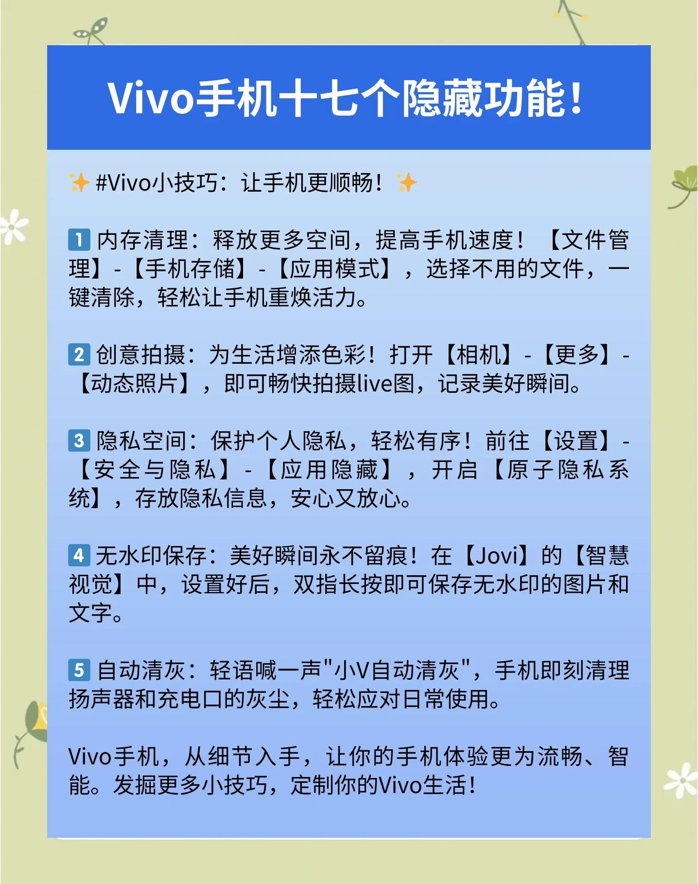怎么隐藏应用vivo手机
